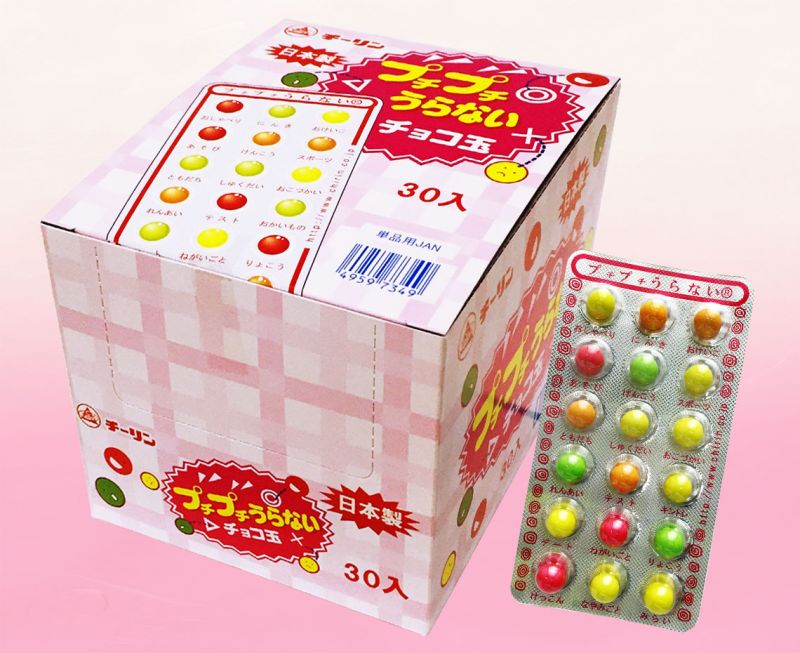 puchi puchi uranai puchi puchi uranai